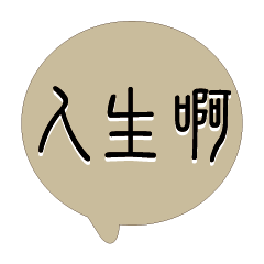 繽紛彩色常用好用實用大字對話框26