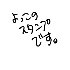 Yokko stamps
