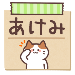 AKEMI's Notepad Sticker