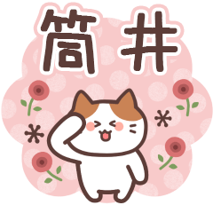 TSUTSUI's Family Animation Sticker2