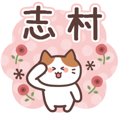 SHIMURA's Family Animation Sticker2