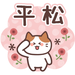 HIRAMATSU's Family Animation Sticker2