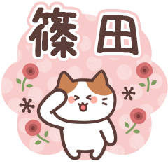 SHINODA's Family Animation Sticker2