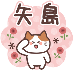 YASHIMA's Family Animation Sticker2
