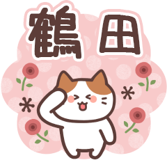TSURUTA's Family Animation Sticker2
