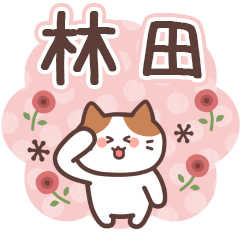 HAYASHIDA's Family Animation Sticker2