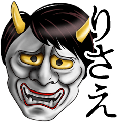 Risae Name Hannya Sticker