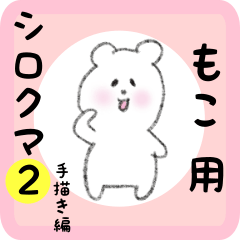 white bear sticker2 for moko