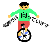 I'm on my way!
