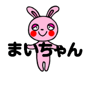 mai-chan two rabbit sticker ydk