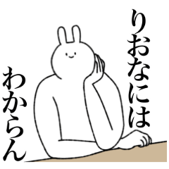 ⠜ꕤりおな‪ꕤ⠜プロフ必読お願いします　0923 りおな専用！便利な名前スタンプ - LINE スタンプ | LINE STORE
