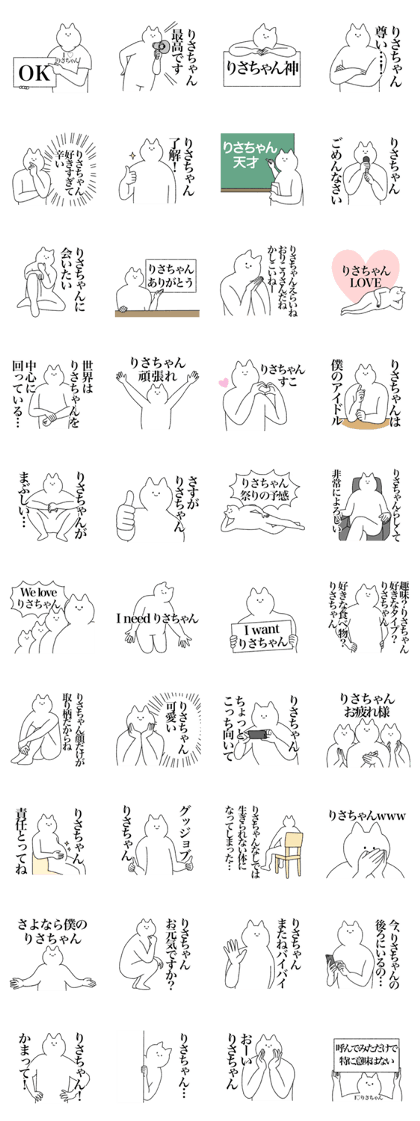 risa's sticker!