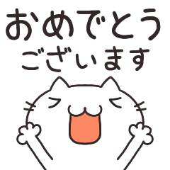 White Nyan Nyan sticker