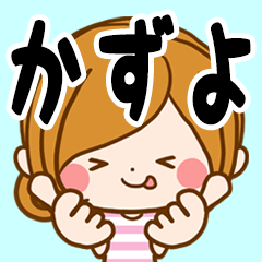 Sticker for exclusive use of Kazuyo