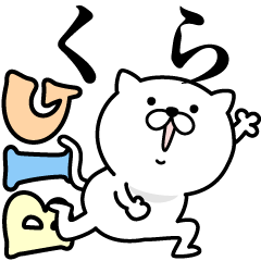 Pretty kitten KURA Sticker [BIG]