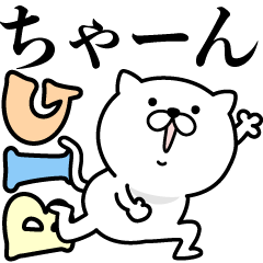 Pretty kitten CHARN Sticker [BIG]