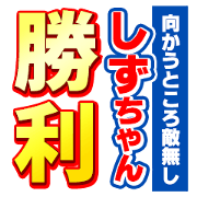 Shizuchan's news paper