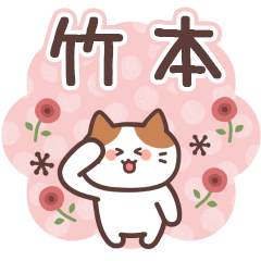 TAKEMOTO's Family Animation Sticker2