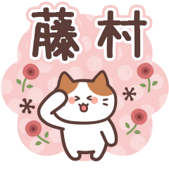 FUJIMURA's Family Animation Sticker2
