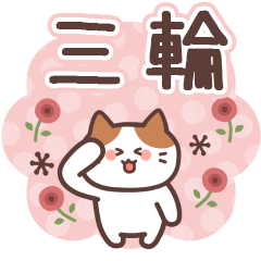 MIWA's Family Animation Sticker2