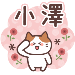 OZAWA2's Family Animation Sticker2