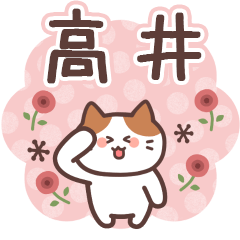 TAKAI's Family Animation Sticker2