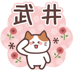 TAKEI's Family Animation Sticker2