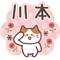 KAWAMOTO's Family Animation Sticker2