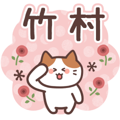 TAKEMURA's Family Animation Sticker2