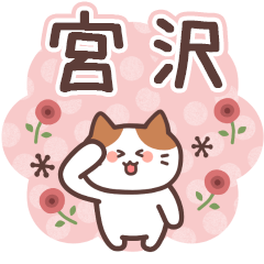 MIYAZAWA's Family Animation Sticker2