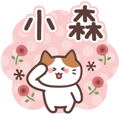 KOMORI's Family Animation Sticker2
