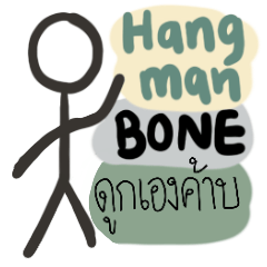 Hangman bone