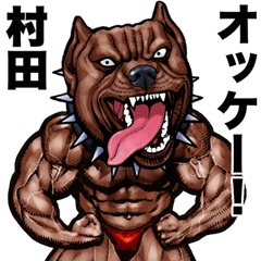 Murata dedicated Muscle macho animal