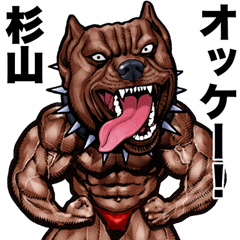 Sugiyama dedicated Muscle macho animal