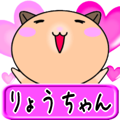 Love Ryochan only Hamster Sticker
