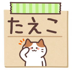 TAEKO's Notepad Sticker