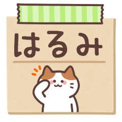 HARUMI's Notepad Sticker