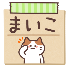 MAIKO's Notepad Sticker