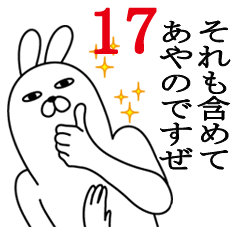 Fun Sticker gift to ayano Funnyrabbit17
