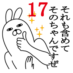 Fun Sticker gift to sono Funnyrabbit17