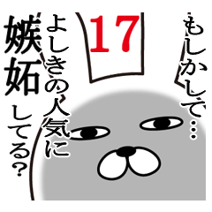 Fun Sticker gift to yoshikiFunnyrabbit17