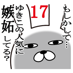 Fun Sticker gift to yukiko Funnyrabbit17