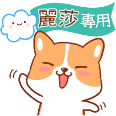 Cute corgi Name Stickers_149