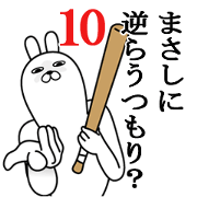 Fun Sticker gift to masasi Funnyrabbit10