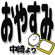 Nakazaki Simple Large letters