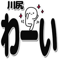 Kawajiri Simple Large letters