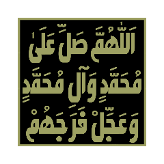 arabic  salavat.12