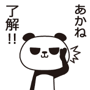 The Akane panda