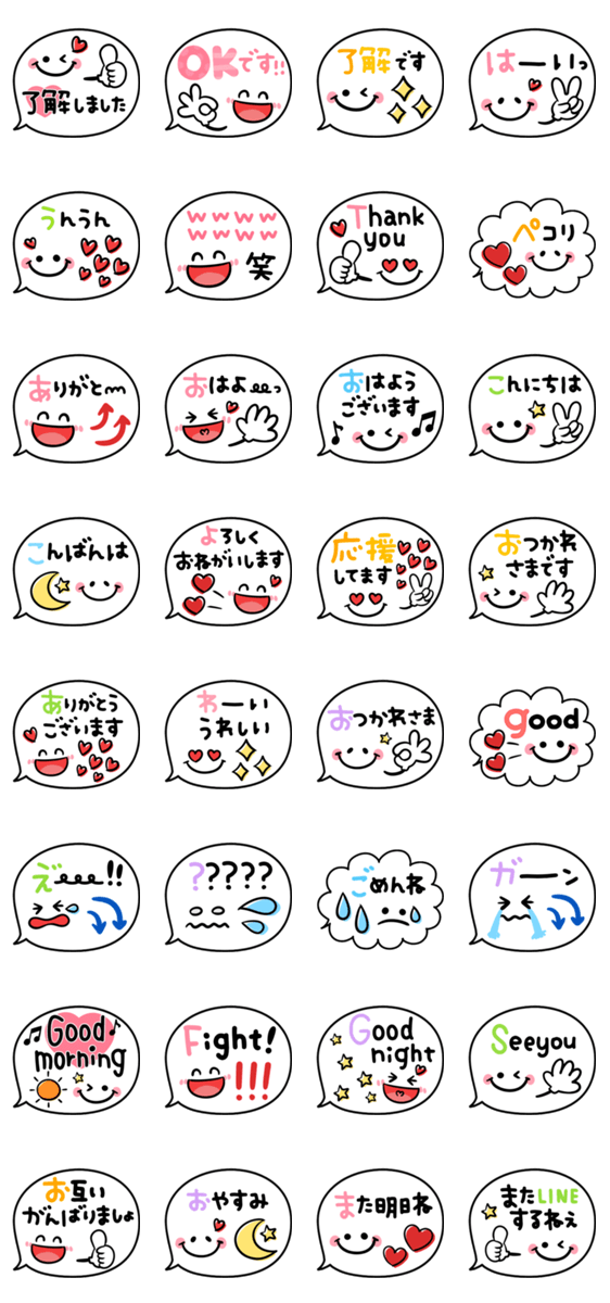 1番シンプルでかわいい 使える吹き出し Lineクリエイターズスタンプ Stamplist 1番シンプルでかわいい 使える吹き出し Lineクリエイターズスタンプ Stamplist