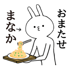 Manaka name Sticker Funny rabbit